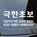 연습면허 발급받았습니다. 이미지