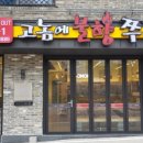 강동로1-36 이미지