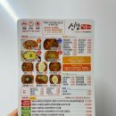 신참떡볶이 왕십리 뉴타운점 이미지