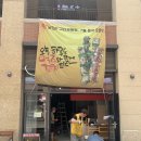 오닭꼬치갈매점