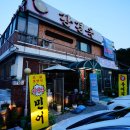 강경옥식당 네이버블로그