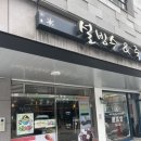 양산카페 빙수랑 죽이 맛있는 설빙수