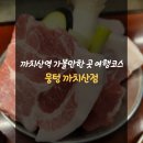 뭉텅(까치산점) 이미지