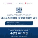 씨유동두천동양대점 | 농심 레드펄스 3기 / 이스포츠 취업특강 후기