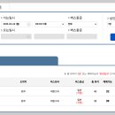 이천종합터미널