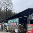 담양 삼거리농원 닭볶음탕 웨이팅집 솔직후기