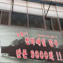 (주)한우천하 | @ 대구 칠곡3지구 맛집, 천하제일도축한우 솔직후기
