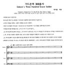 영락교회갈보리성가대 이미지