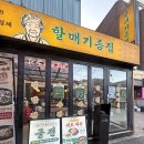 논현1-104 | [방문후기] 신논현 맛집 추천 할매기름집 신논현점｜사장세트(육전+두부김치)