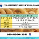 주식회사시작부동산중개법인 이미지