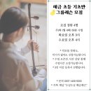 두실두실해금스튜디오 이미지