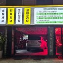 헐크프리미엄세차 이미지
