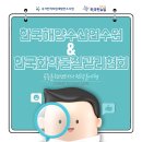 한국화학물질관리협회 이미지