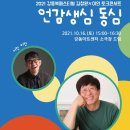 김창완 콘서트 이미지