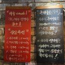 해운대초장 | 부산 해운대 좌동 모둠회가 맛있는 이자카야 하루 방문후기
