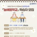 한글배움학교 이미지