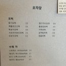 세종 조치원 디저트카페 &#39;모차당&#39; 두바이초콜릿, 생딸기모찌 후기