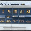 한강명품세탁 | 김포 구래동 안 아픈 지압 명품손마사지