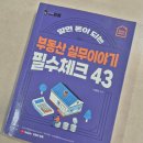 돈이되는부동산공인중개사사무소 이미지