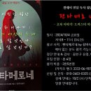 원데이 민담 집단 (10/4, 금) [펜타메로네] (1) 우울증에 걸린 처녀성 이미지