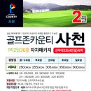 한솔골프존 이미지