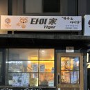 주흥길 30-13 이미지