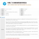 미래건축장식