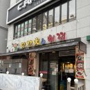 남현동-2 | 사당역 양꼬치 맛집 신쉐프 양꼬치&amp;훠궈 남현동1호점