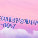 신영공인중개사사무소 이미지