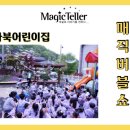 사북어린이집 이미지