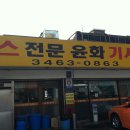 윤화돈까스 기사식당 이미지