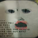 ★오이오이 내사랑 오이오이오이 오이팩을 해봅시다 이미지