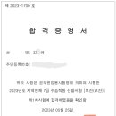 [국가직 7급 간호/보건직] 해커스 대학생 패스로 PSAT/헌법 노베이스 합격수기 이미지