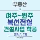 강남여주부동산공인중개사사무소 이미지