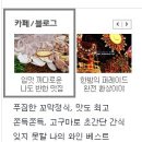 맛있는생오리 이미지