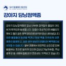 일곡동물병원 이미지