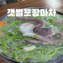 대천해물 면 낙지 칼국수 | 당진 해물칼국수 맛집 갯벌포장마차 시금치 칼국수와 낙지 추가 후기