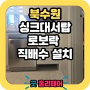 세븐일레븐 북서울자이점 | 북수원 자이렉스비아 로봇청소기장 리폼