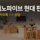티노파이브인천서구