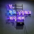 펀치레이디 | 🔥1시간에 500칼로리 증발?! 파주 펀치 레이디 4개월 차 리얼 후기🔥