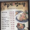 한동길감자탕 이미지