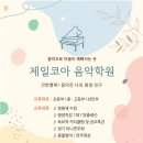 피아올린음악학원 이미지
