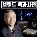 대한민국 대표 한방 제약사 광동제약과 공진단의 역사 [브랜드 스토리] 세상의모든지식 구독자 43.8만명 이미지