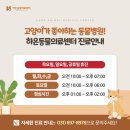 미소동물치과병원 이미지