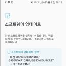 갤럭시S8 & S8+ 최신 안드로이드 8.0 Oreo 업데이트 배포 이미지