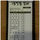 금막동갈비 네이버블로그
