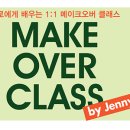 메이크하우스 이미지