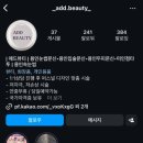애드뷰티(add beauty) 이미지