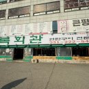 [화성] 통항정살 맛집 상록회관연탄구이 봉담점 후기