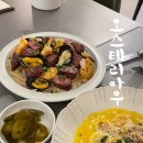 오스테리아우 이미지